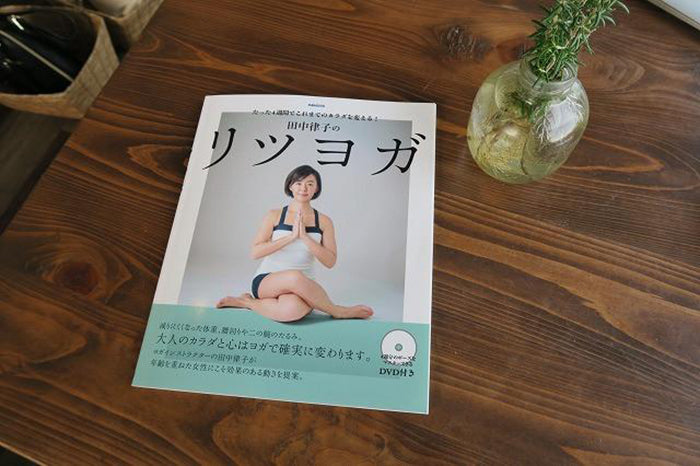 Japanese Yoga Book RITSUYOGA BY Ritsuko Tanaka